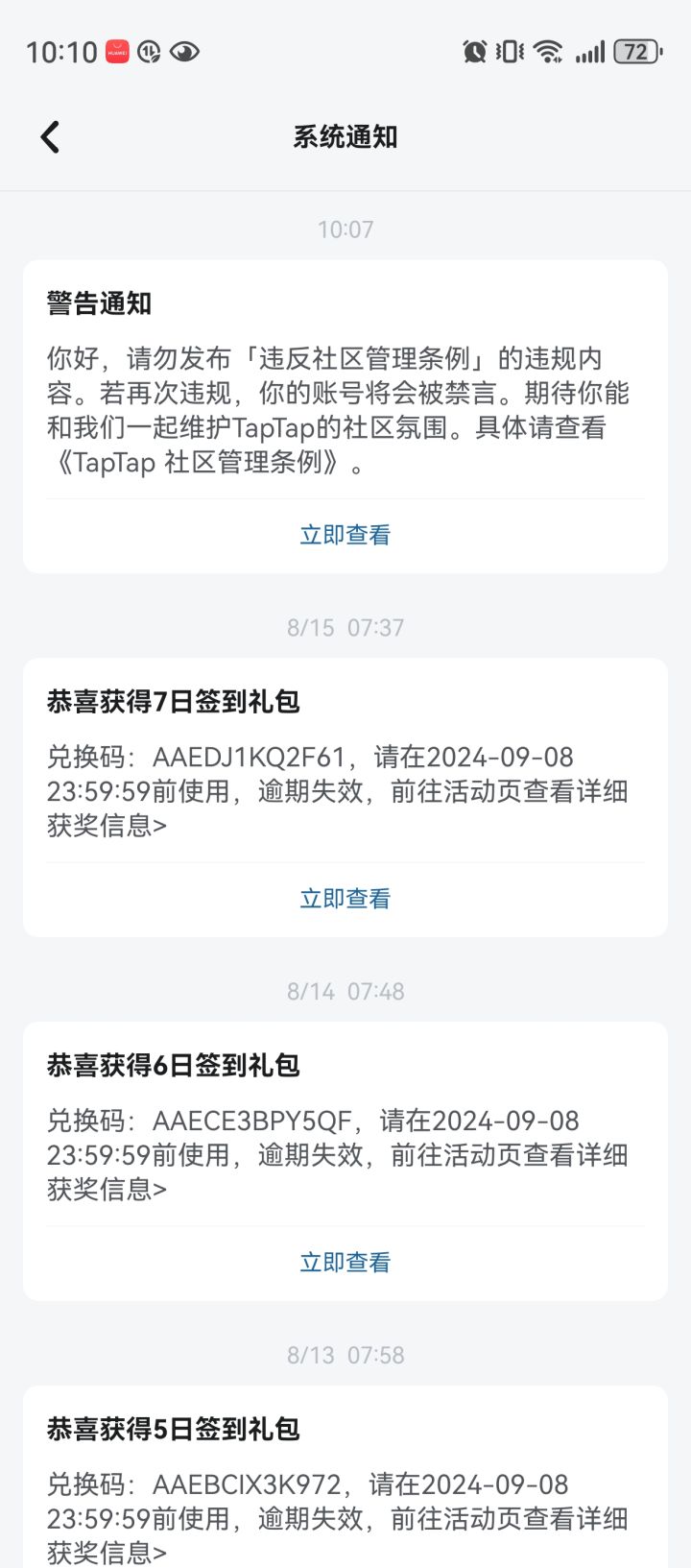 我就挺想问哪个玩破解版的破防小子举报的截图