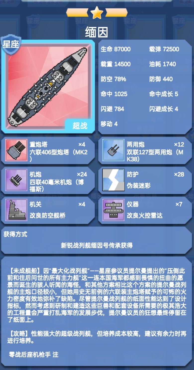 这船的图纸上哪搜啊 1