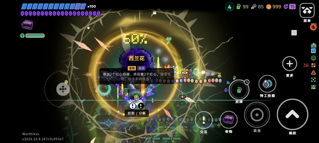 霓虹2电表倒转 5