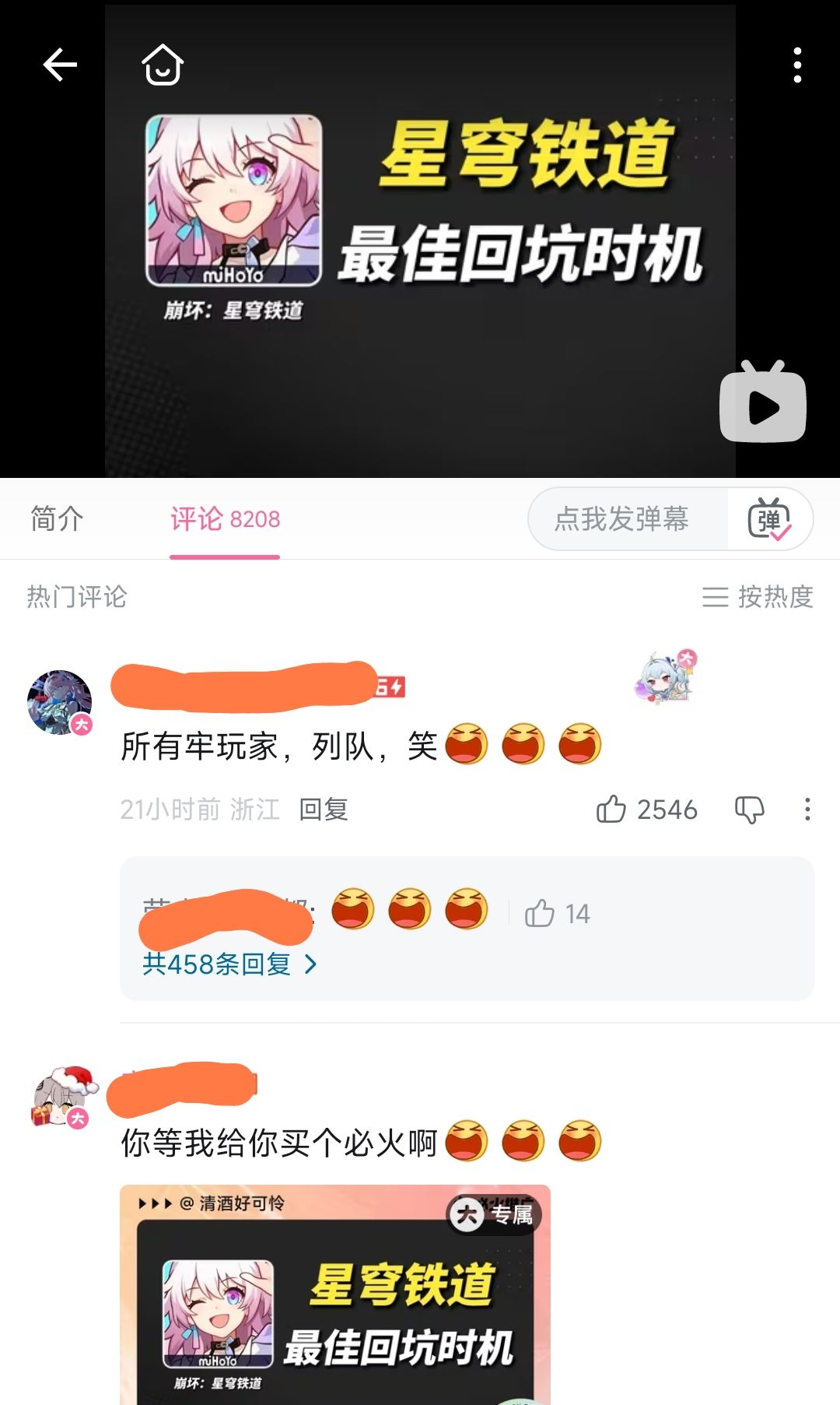 现在最值得回坑崩铁？竟被嘲笑 3