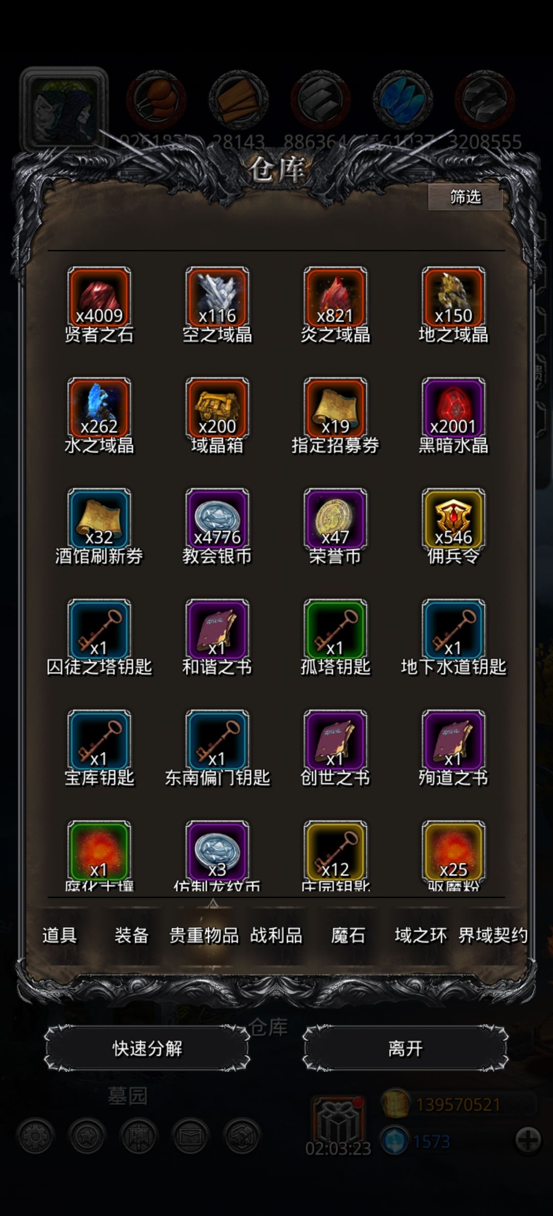 几天小肝1200个红石截图