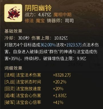 装备鉴赏丨三界真有此等装备，重要词缀一应俱全！