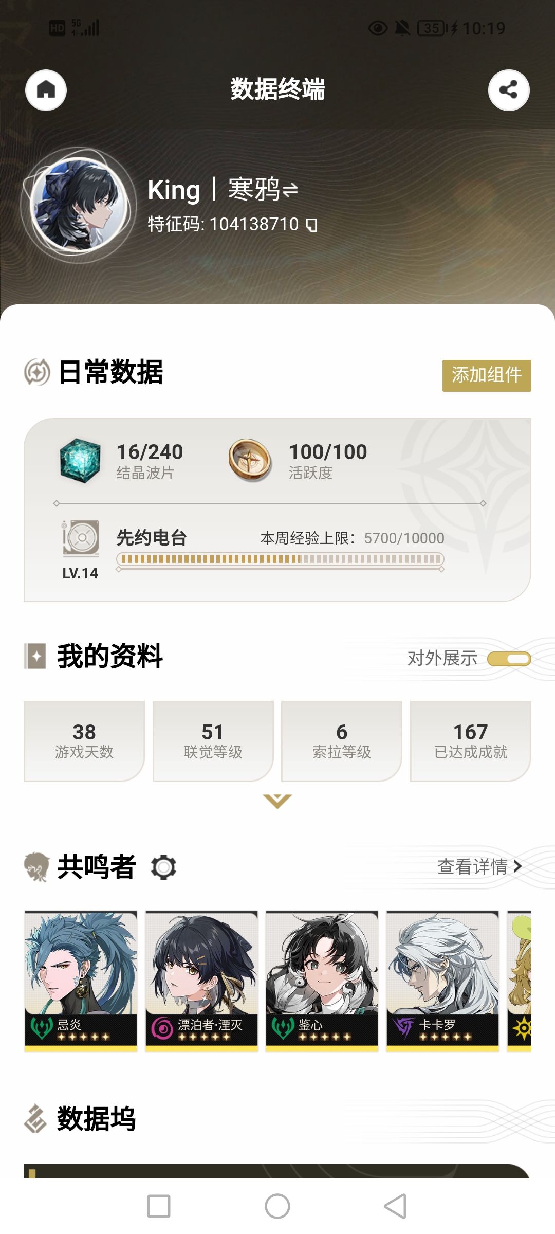 0氪蛀虫大胜利 4