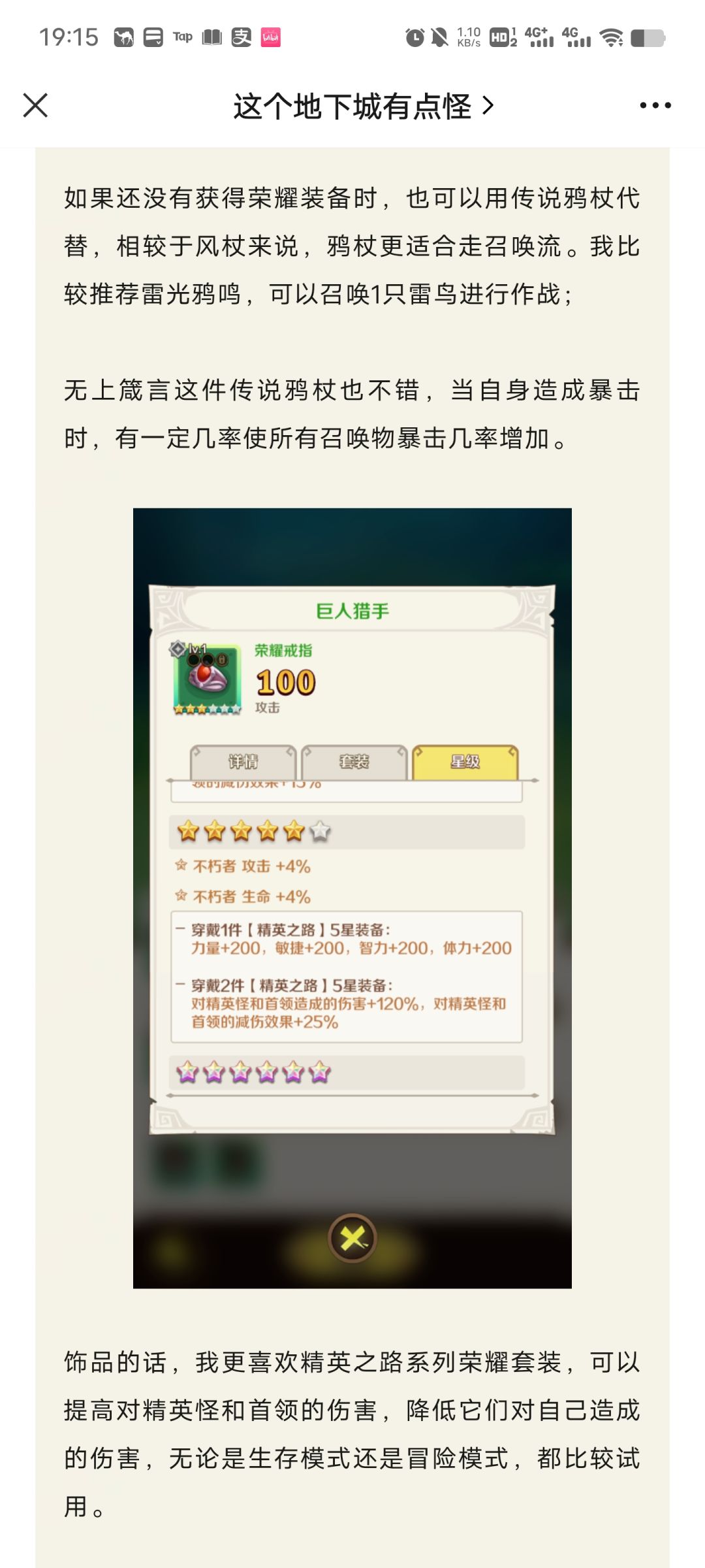 到底是谁在推冰熊德啊 2