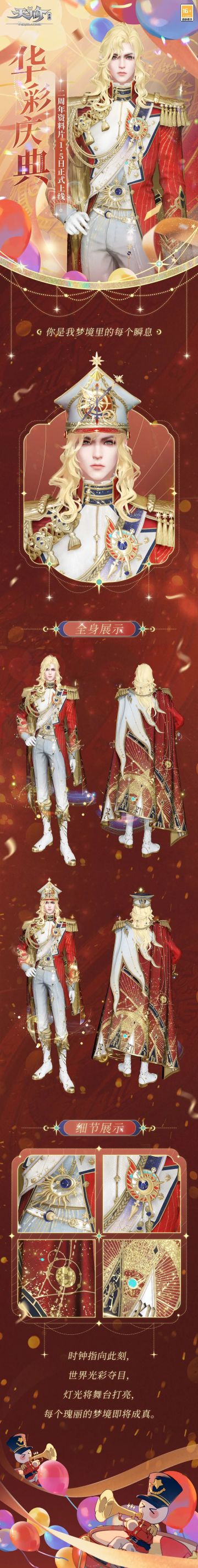 二周年庆典明日开启！盛大福利准备完毕，誓羽上线送限时转职券！