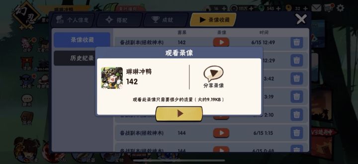 神木一命142,适合实战稳定跑法! 1截图