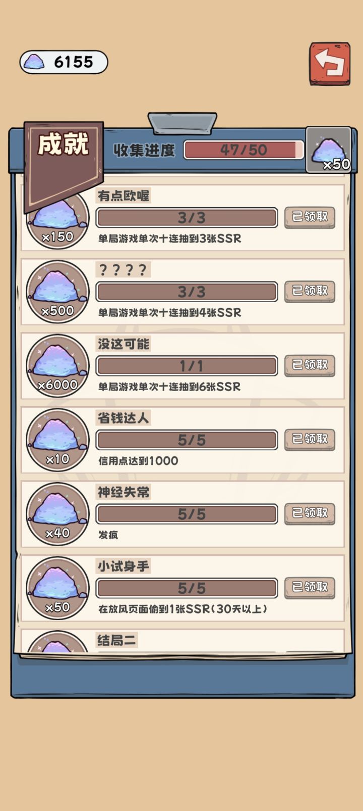 六黄蛋,有没有更能打的截图