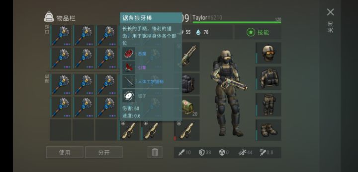 大锯毕业纪念？截图