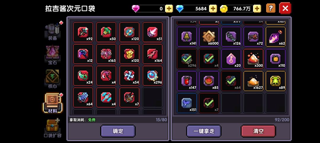 267个钥匙爆了1220个碎片 4把武器 1