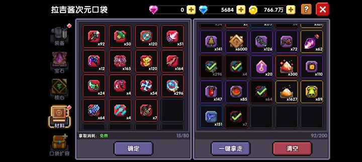 267个钥匙爆了1220个碎片 4把武器截图