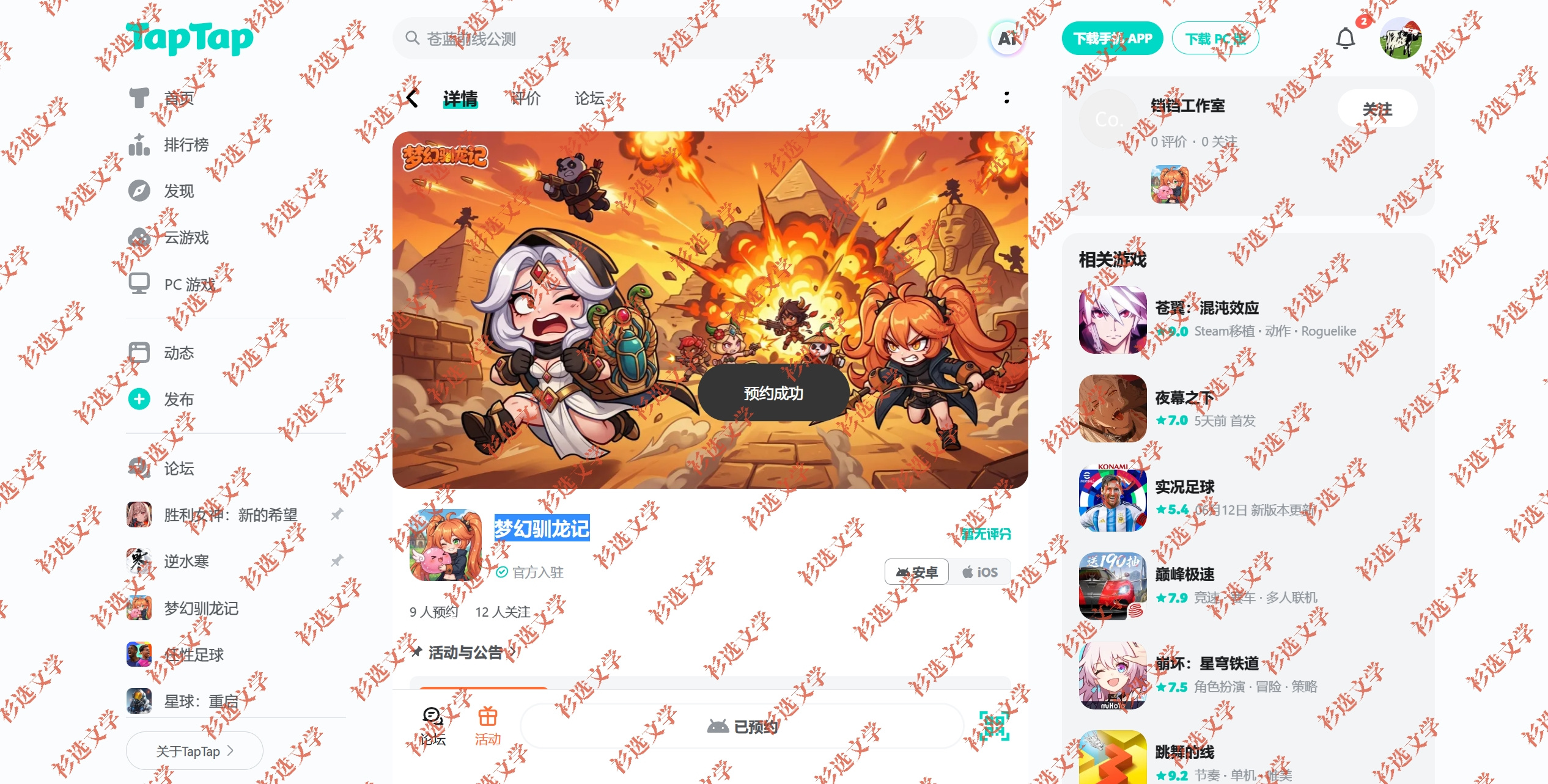 TapTap