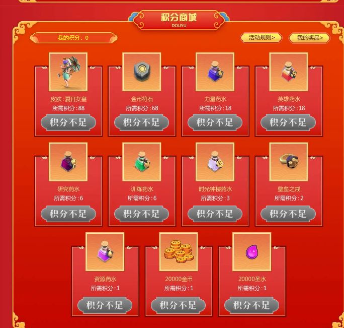 部落冲突最新薅羊毛一览截图