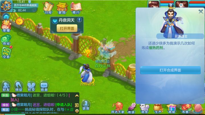 这个奸商还我材料!截图