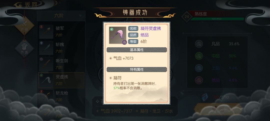 装备打的吐血 1