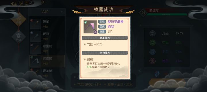装备打的吐血截图