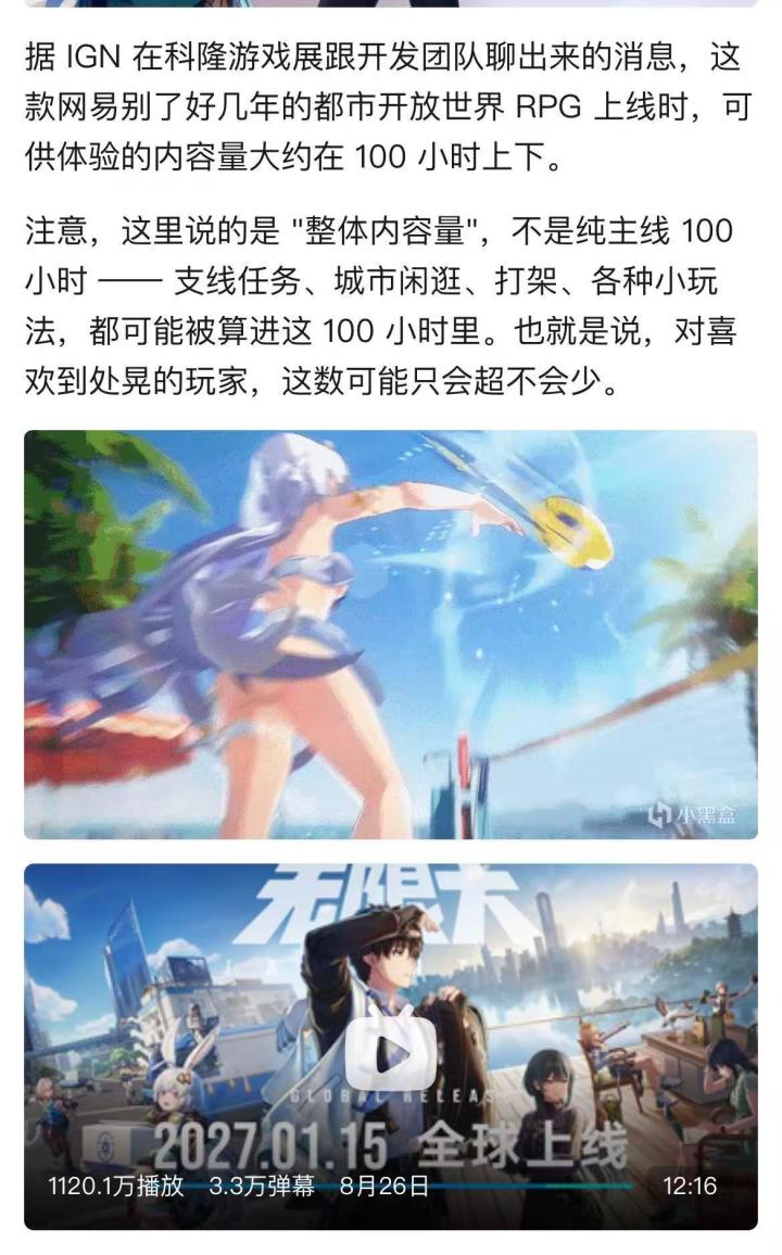 无法想象无限大上线以后异环该怎么活截图