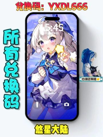 新手福利：所有礼包码兑换码大全❗开荒必备❗