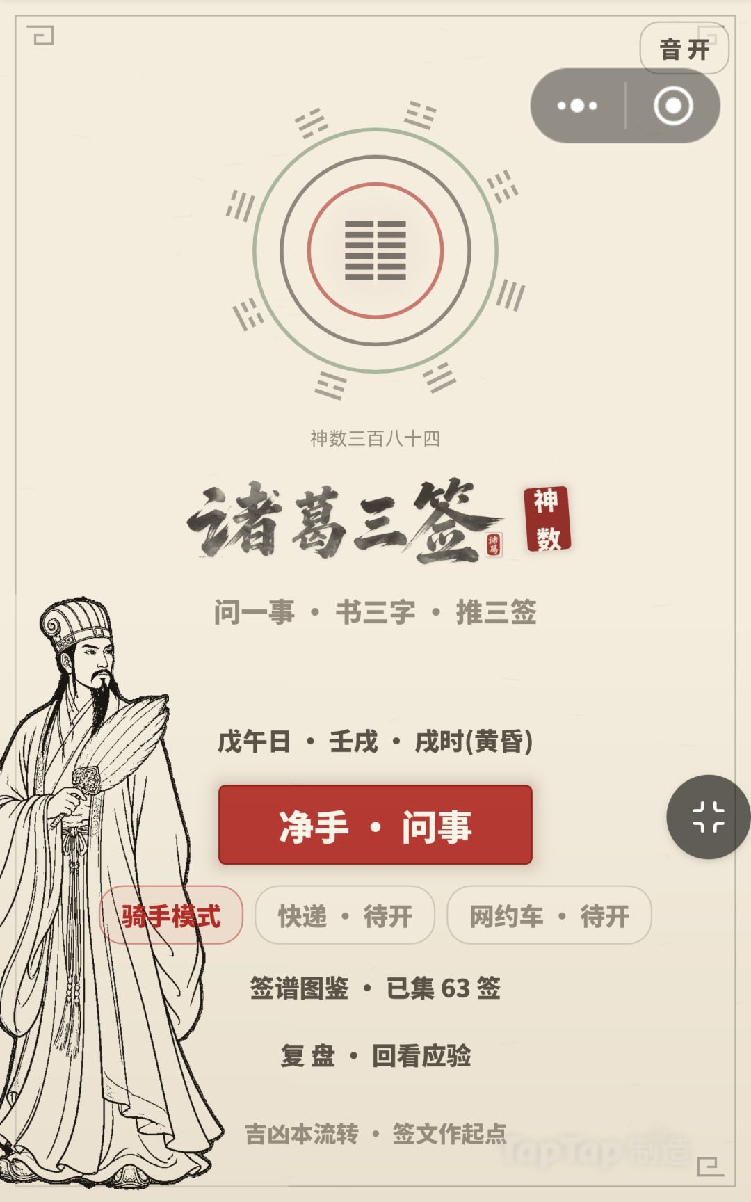 骑手模式即将上线 1