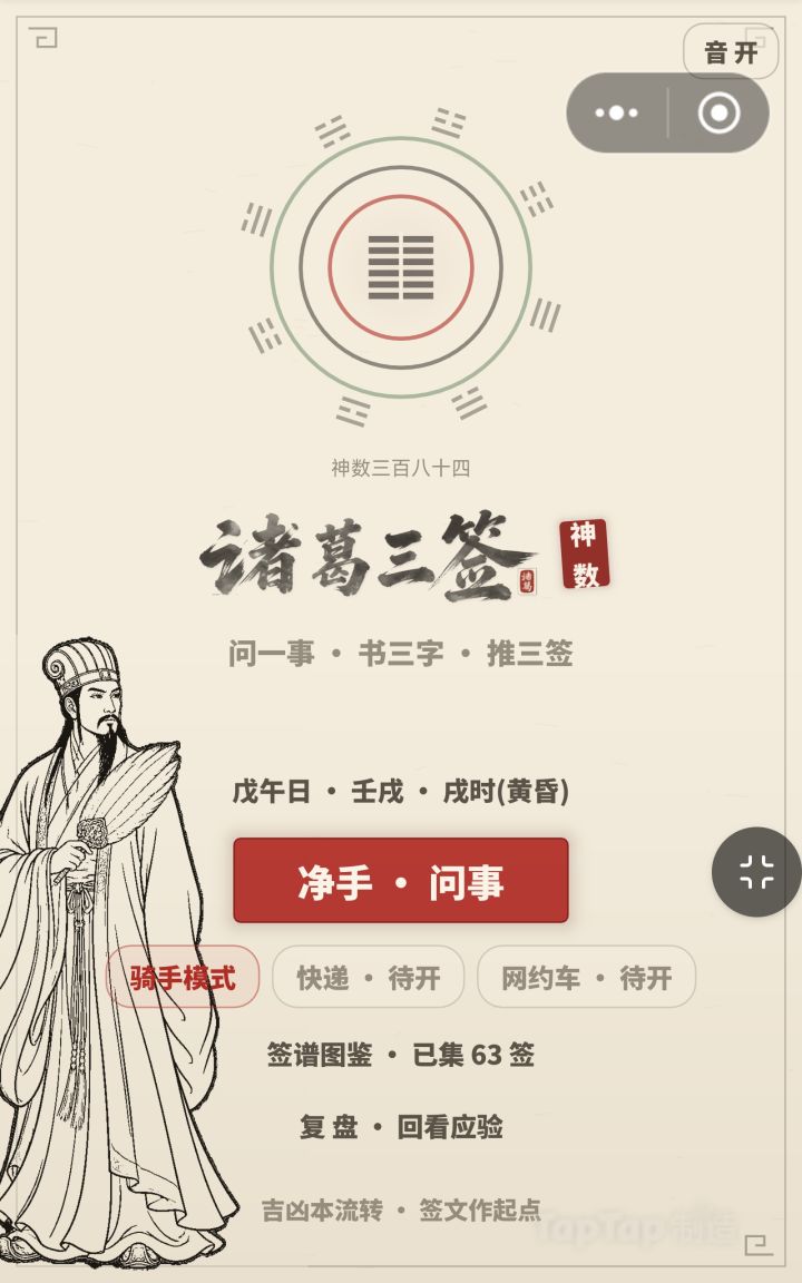 骑手模式即将上线截图