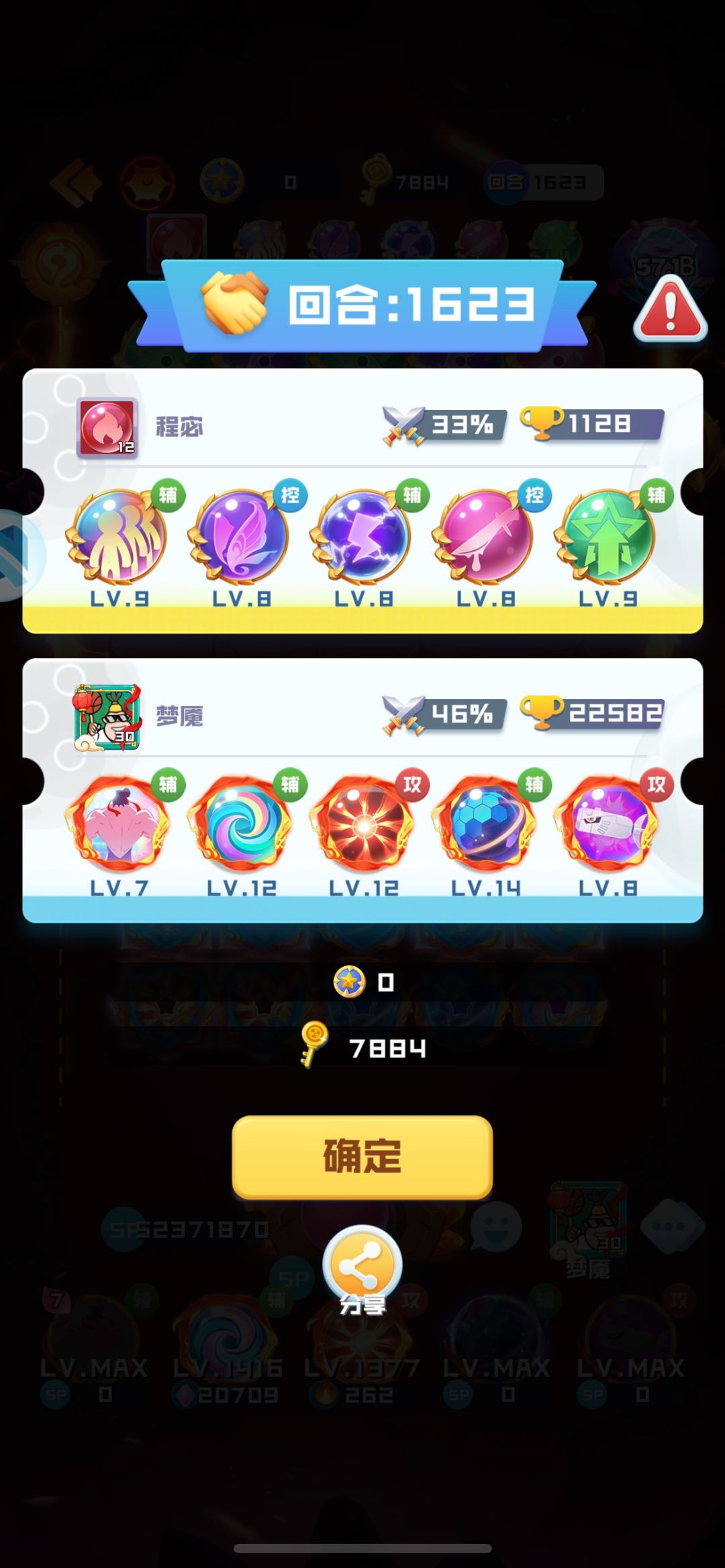 双12噬能聚灵 4