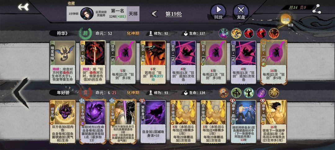 最胡的狂剑 1
