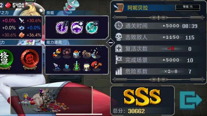 彼岸试炼:路线优化(9.30)全程稳定九分钟左右截图