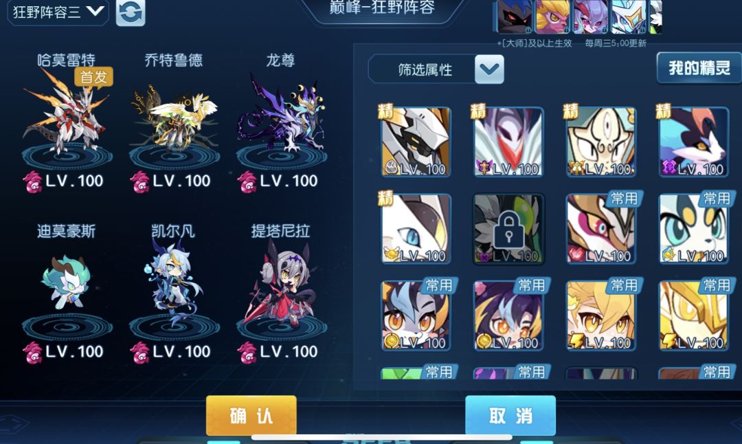 龙队25连胜上了王者(有附魔和阵容搭配) 2