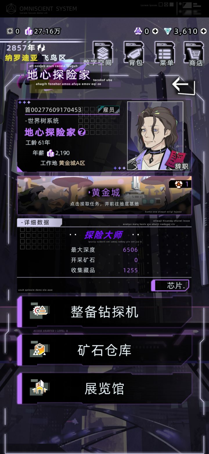 飞鸟区第二代苦苦支撑版截图