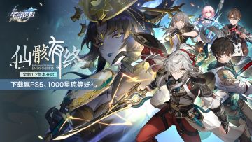 1.2版本TapTap福利一览，星琼、Tap联名周边派送中