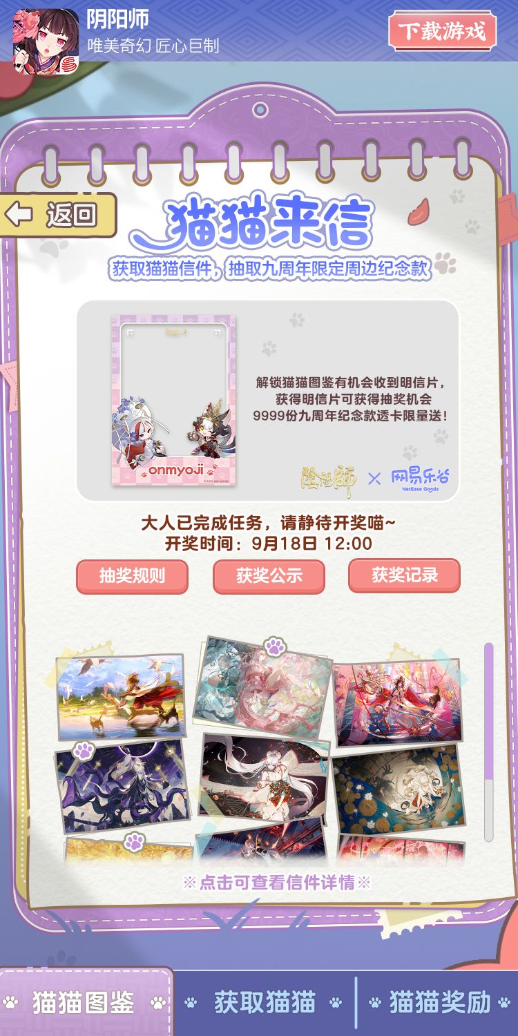 周年庆特别H5活动开启,参与可赢取丰厚奖励 3