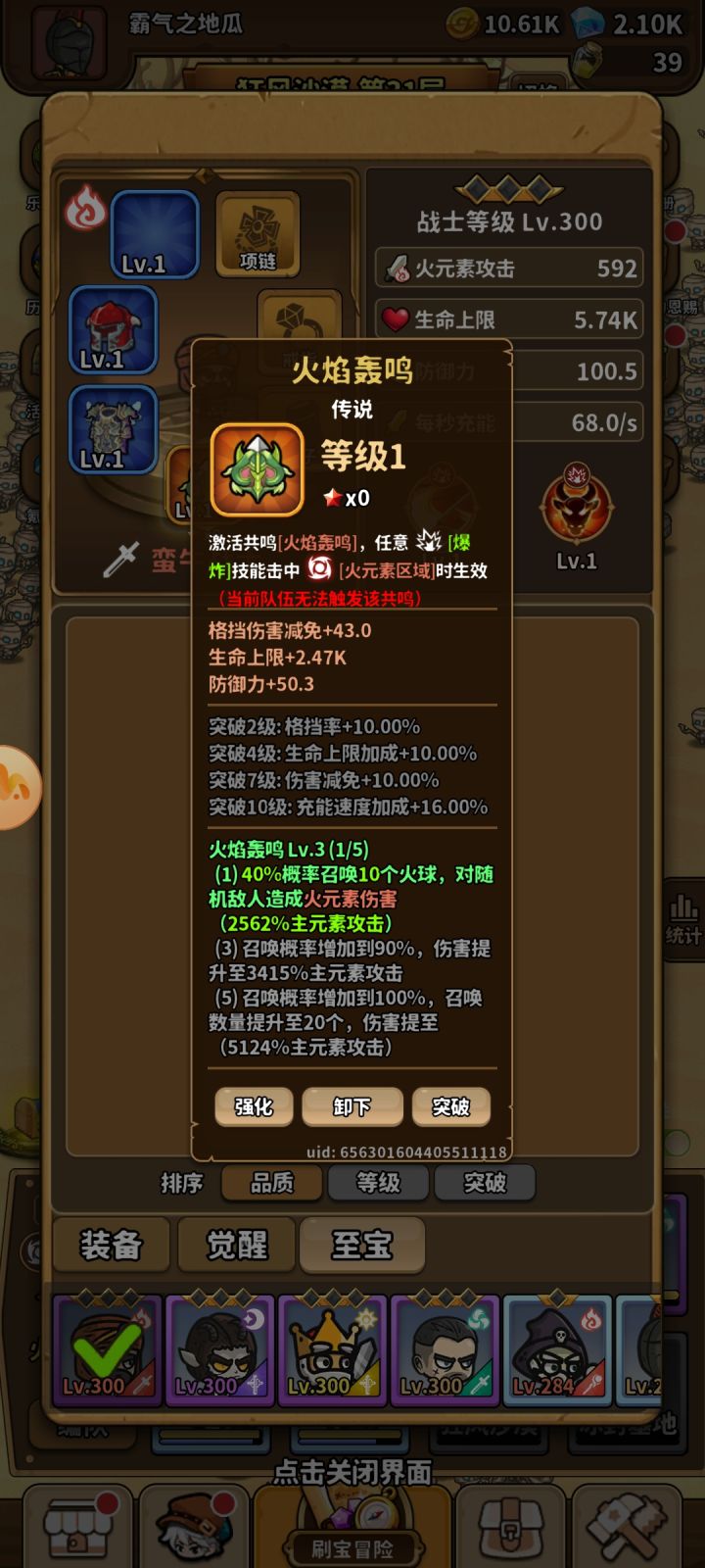 这个怎么触发啊截图