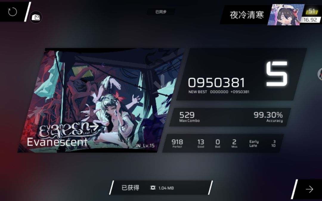 【震撼表更新】第九章初见 4