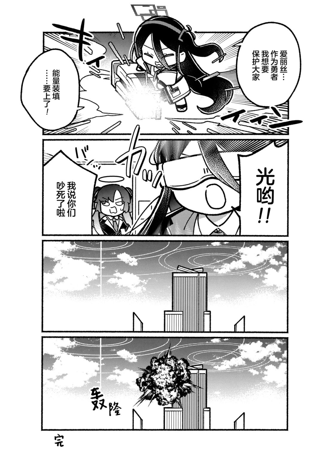 软乎乎档案2(完) 3
