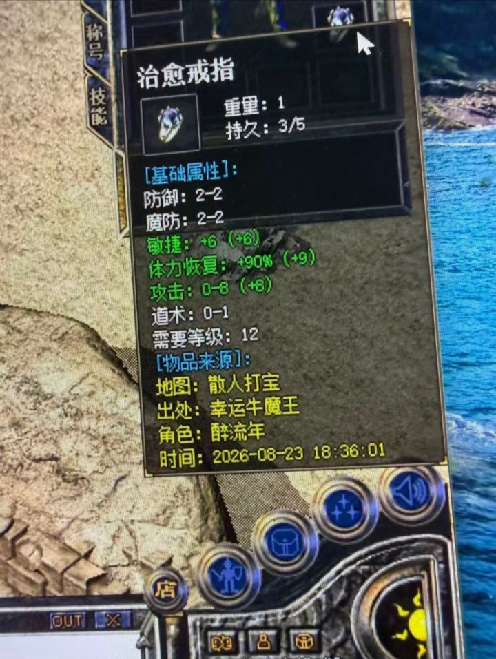 治愈戒指截图