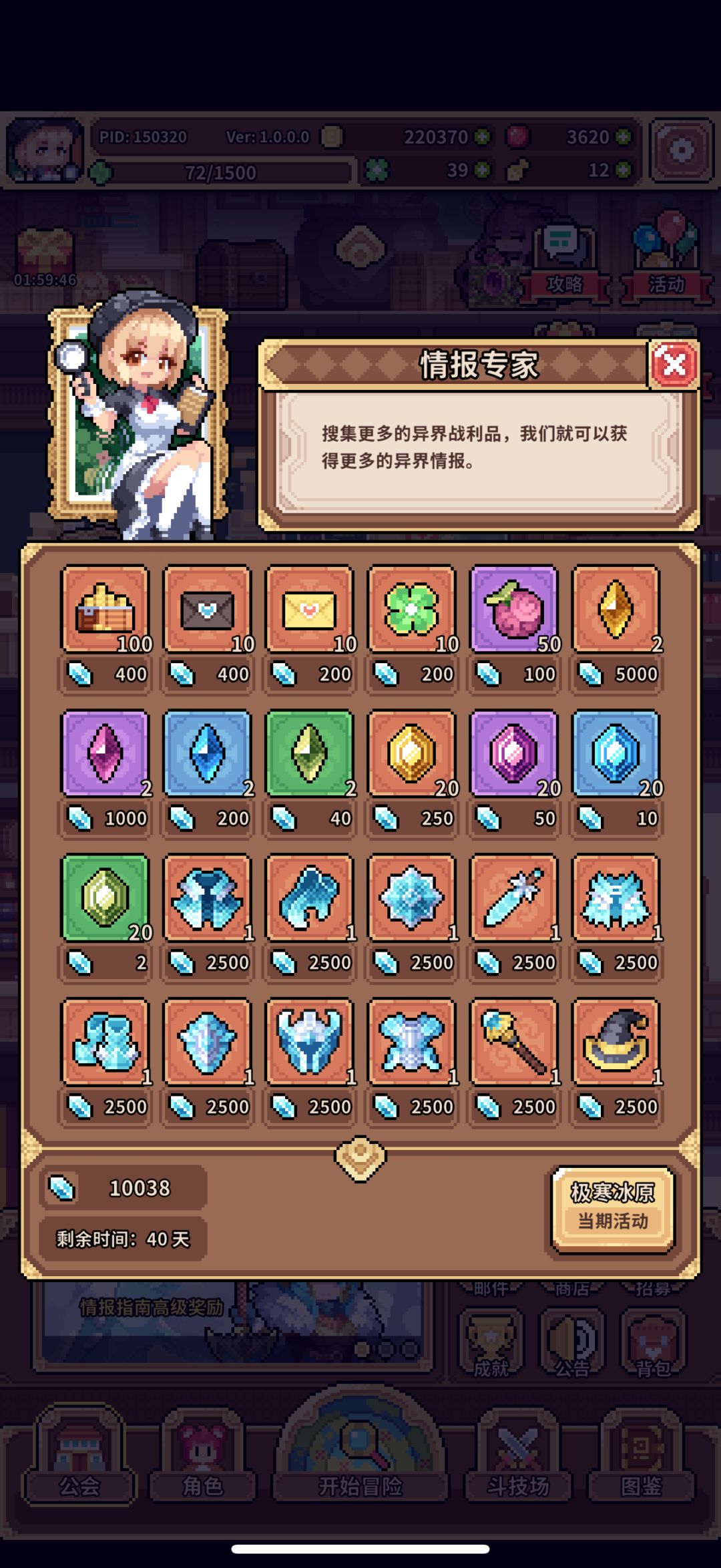 碰到祭坛了,帮忙看看选择 2