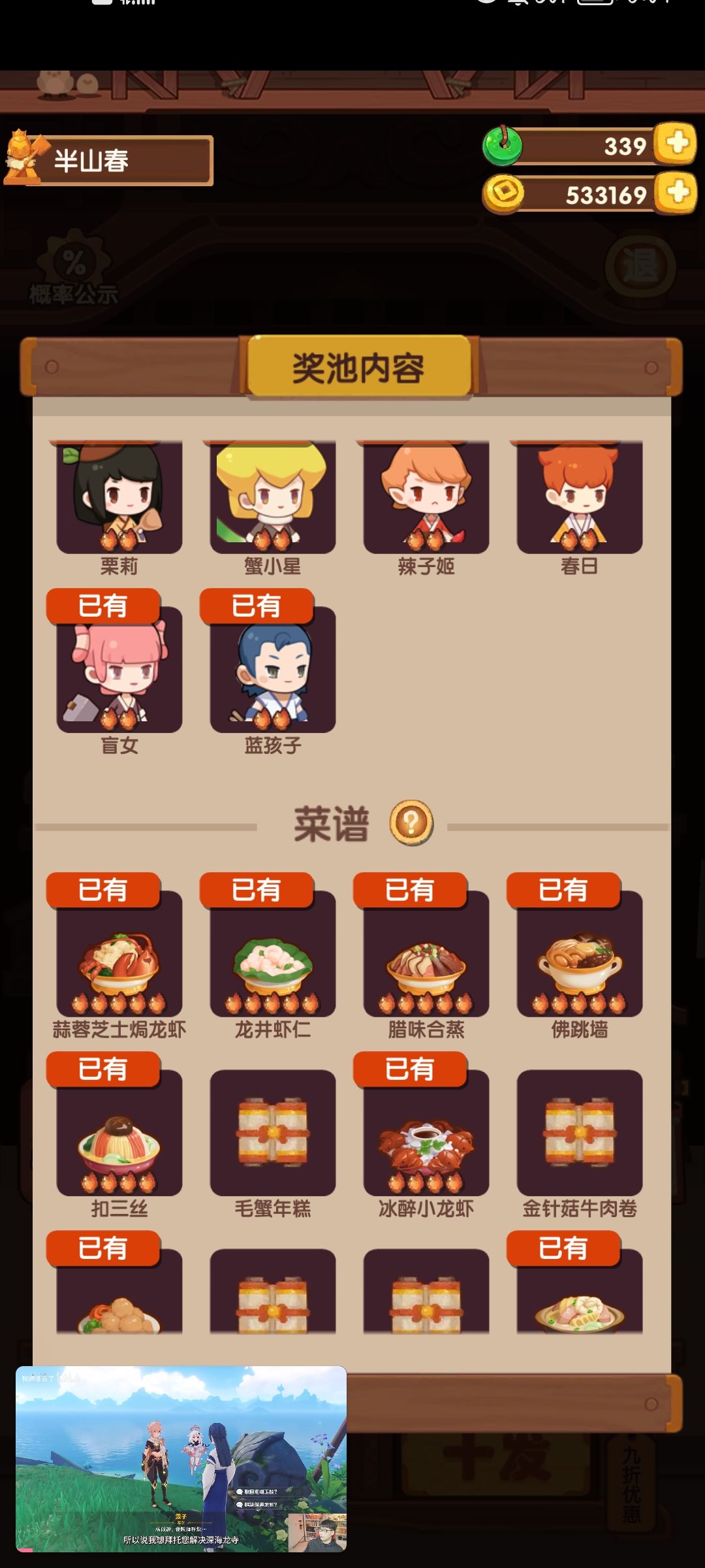 这就是大大吉的能力嘛 3