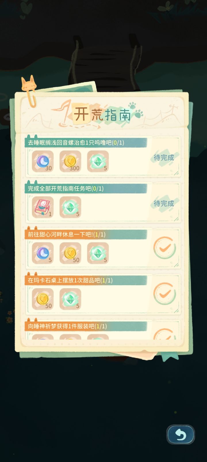 三天就为了这个任务,到底是哪里有问题截图