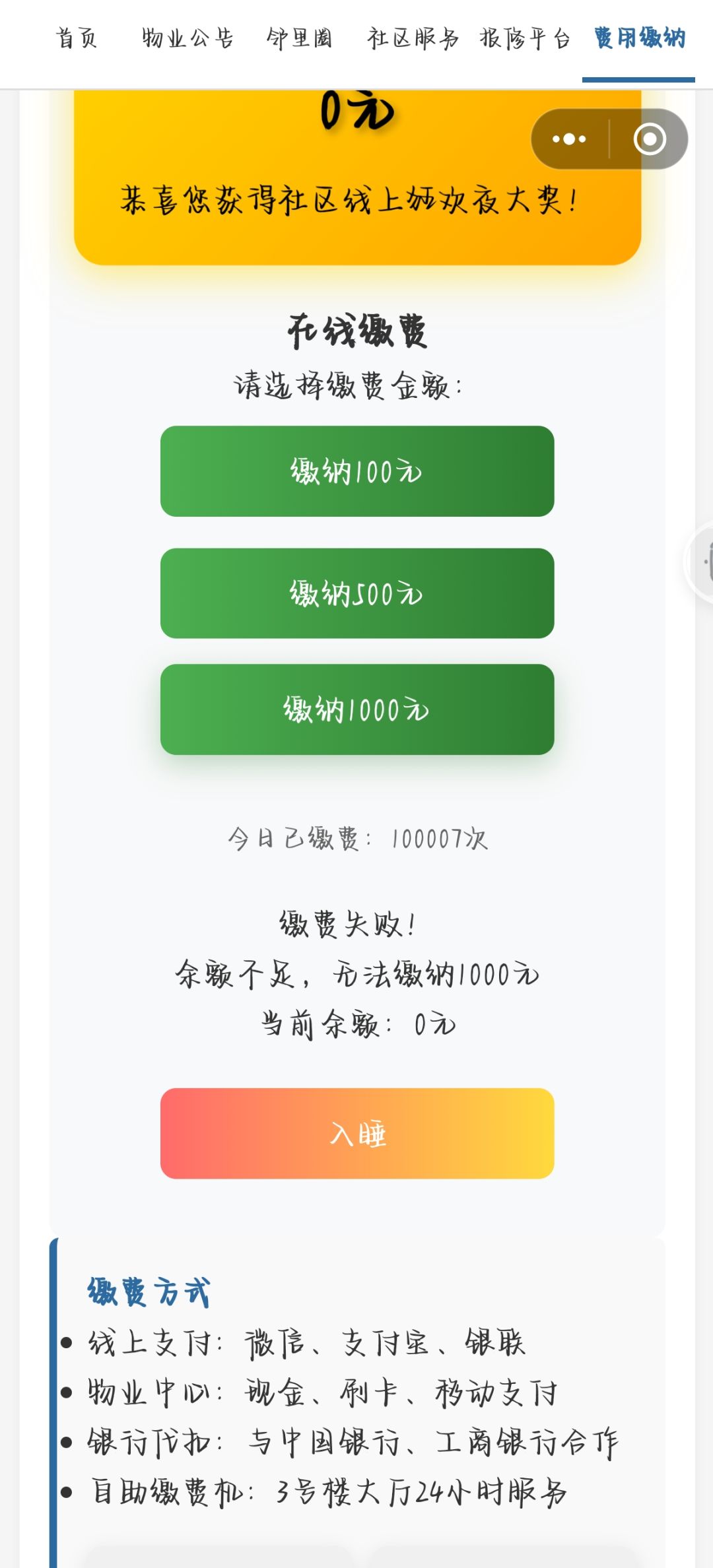 宁安挣钱宁安花,一分都不带回家 1