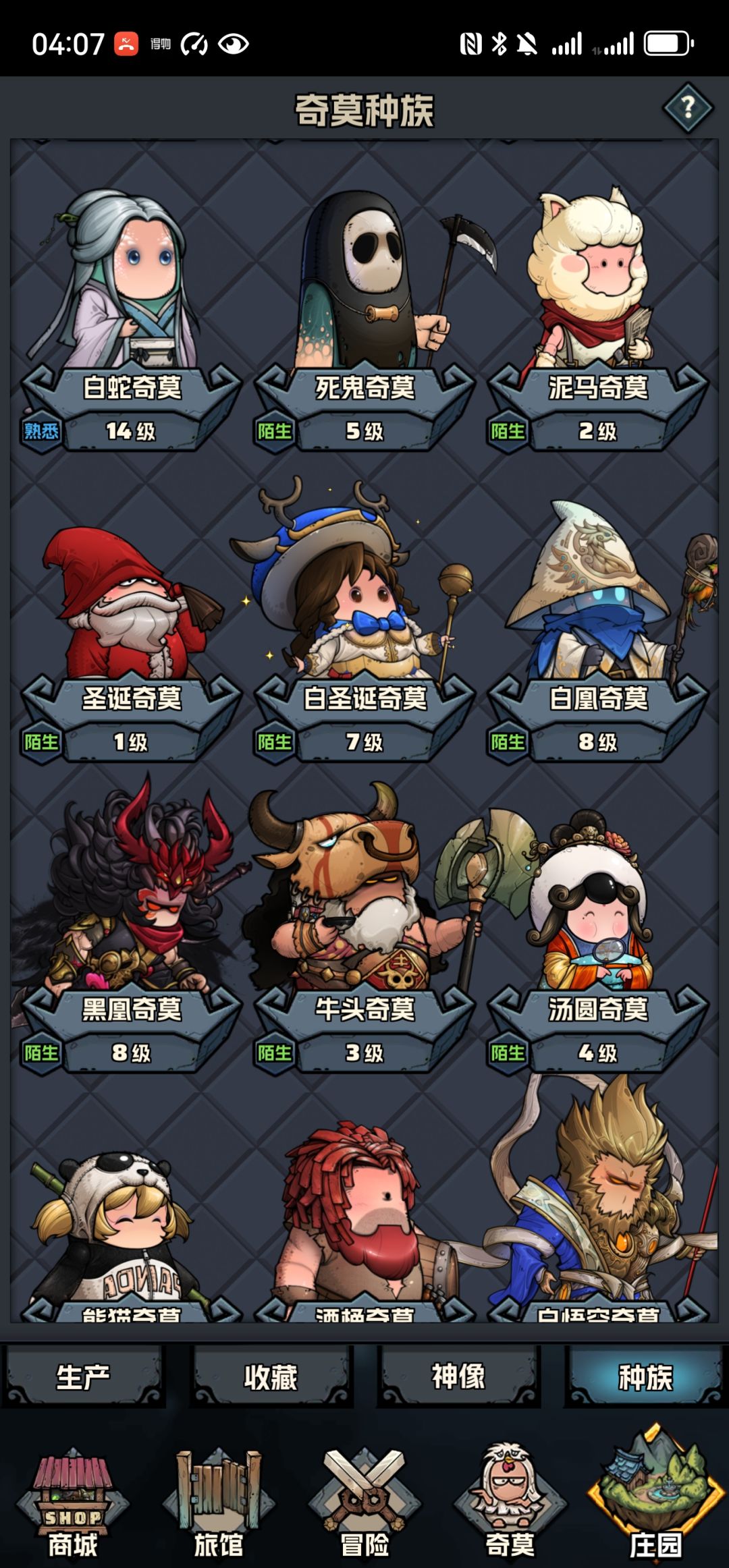 仨月 4