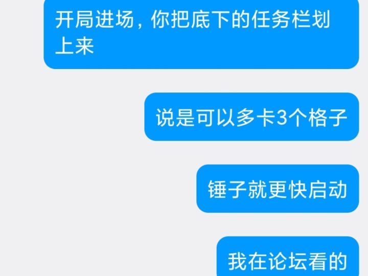 新bug ios能用截图