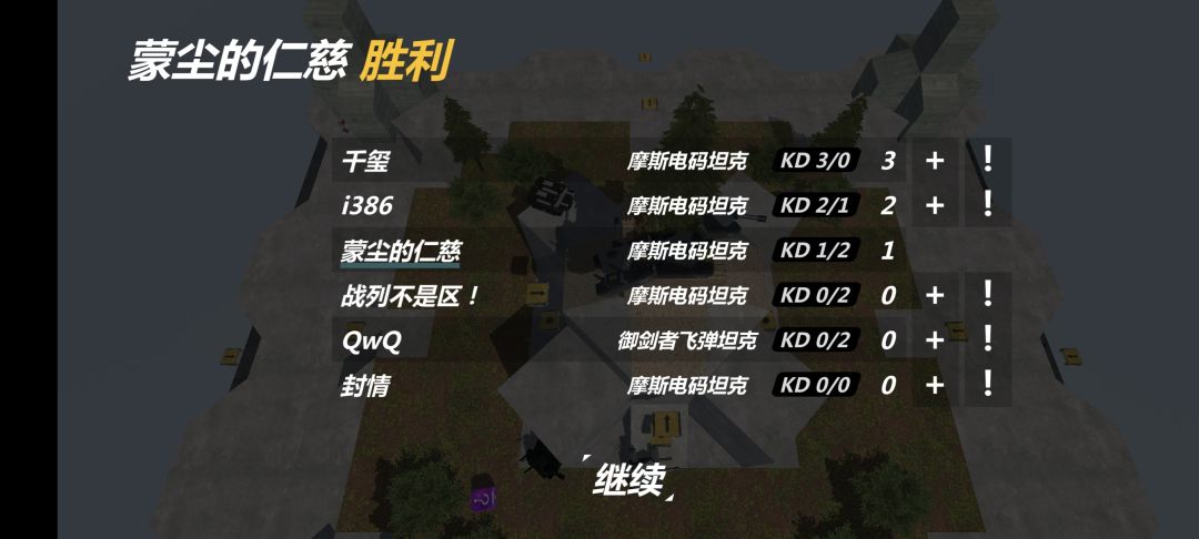 新时代拆迁队 2