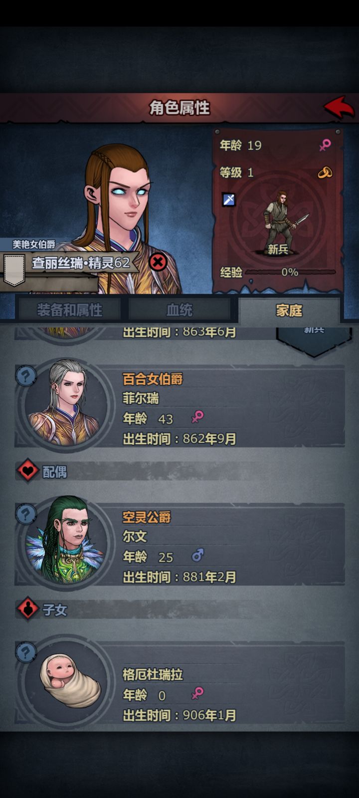 原来没尊敬可以嫖公爵吗？截图