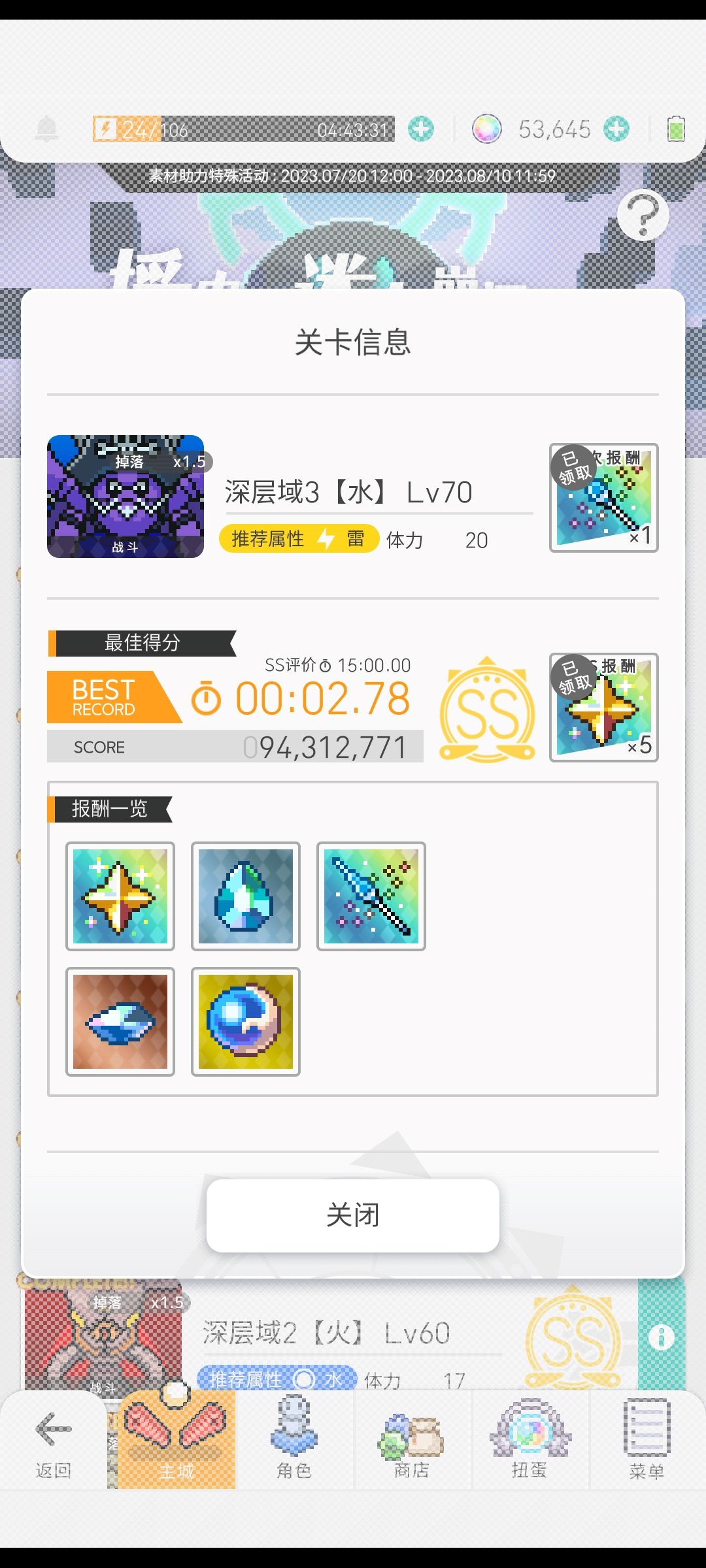 无里脊,单五星斩铁深层速刷 3