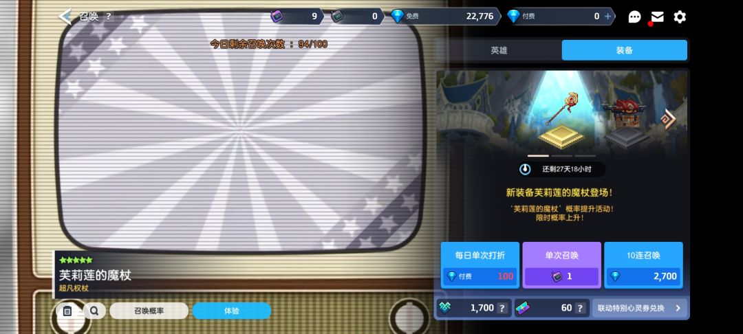 欧皇怎地 1