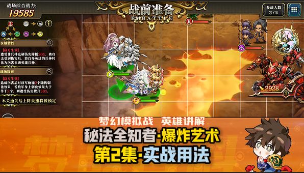【英雄讲解】秘法全知者 第2集 实战用法截图
