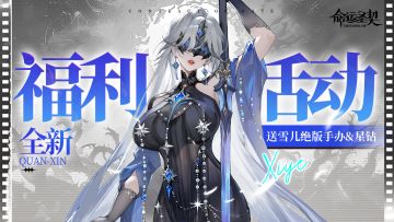 已开奖 | 送！送！送！角色剪影盲猜大作战！