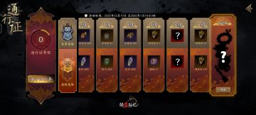 《捕盗行纪》| 无尽噩梦6 | 预告 | 通行证活动