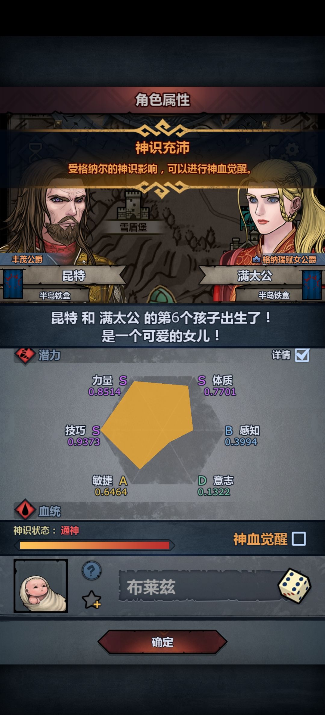 8赛2切太神能用来干嘛呀? 1