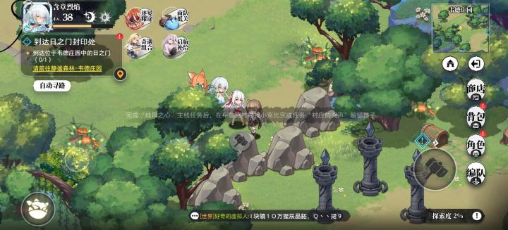 第三幕任务过不去吗?截图