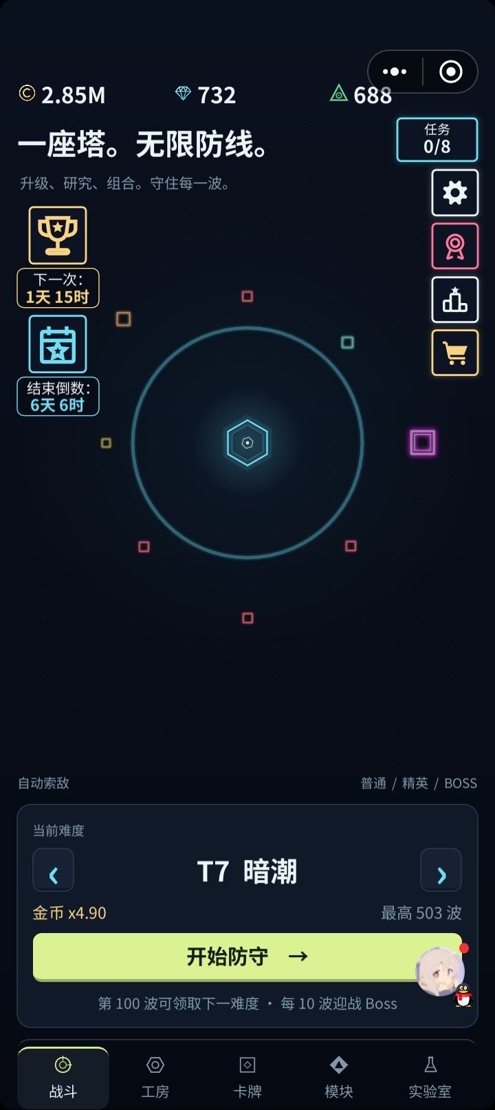 这是我手机问题还是bug? 1